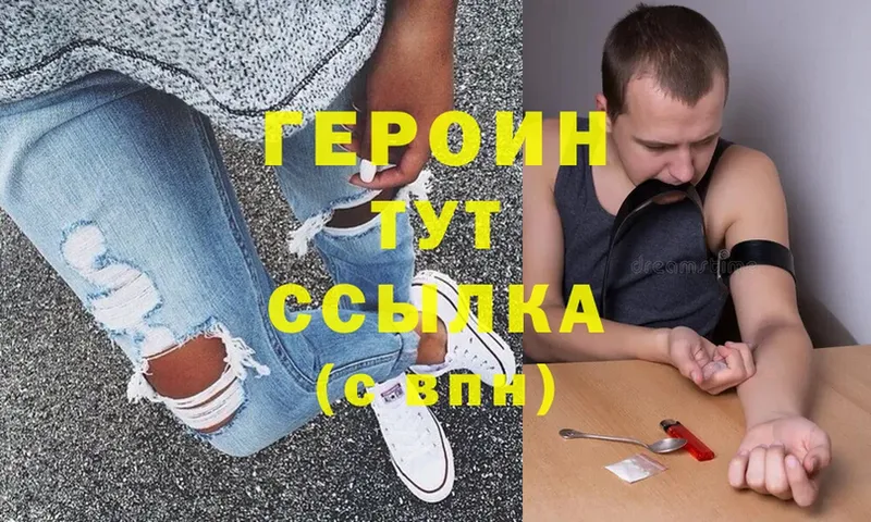 Героин хмурый  сколько стоит  Духовщина 